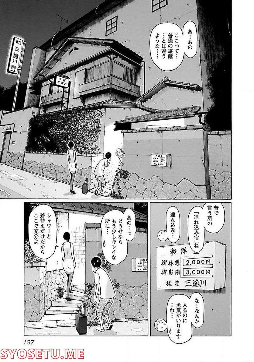 ぱンすと。 - 第57話 - Page 11