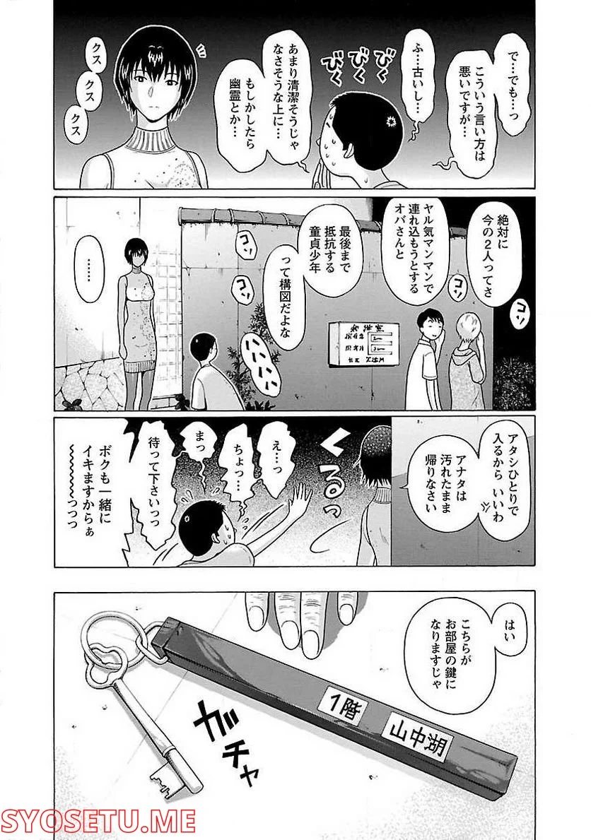 ぱンすと。 第57話 - Page 12