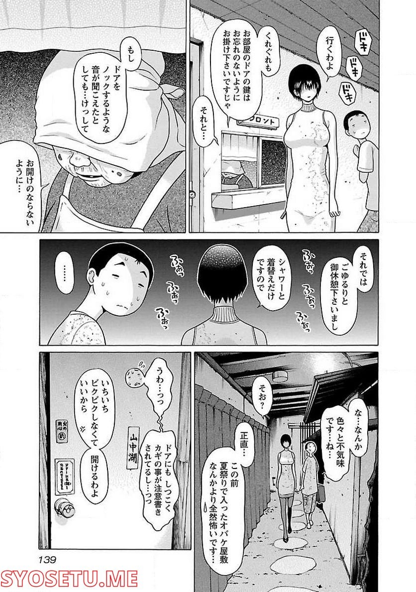 ぱンすと。 第57話 - Page 13