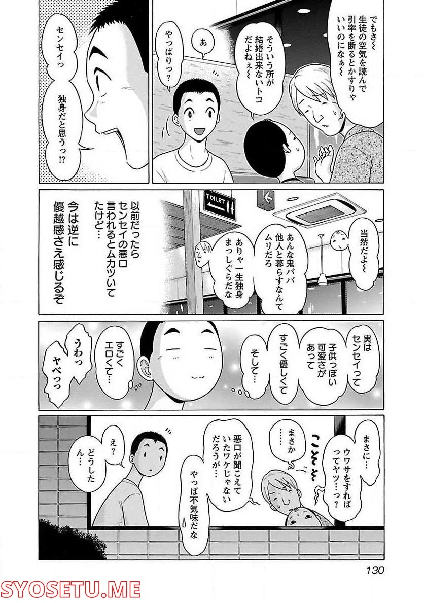 ぱンすと。 - 第57話 - Page 4