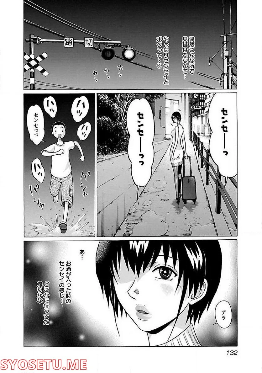 ぱンすと。 - 第57話 - Page 6