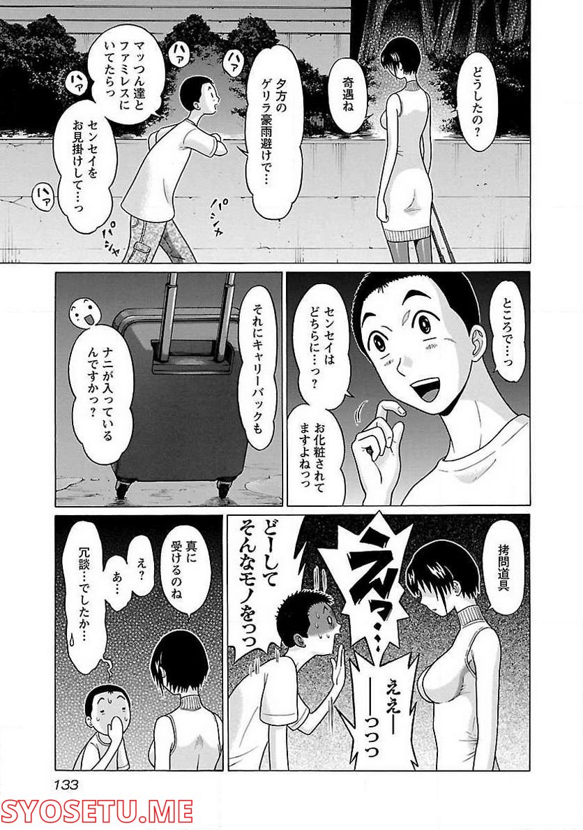 ぱンすと。 第57話 - Page 7