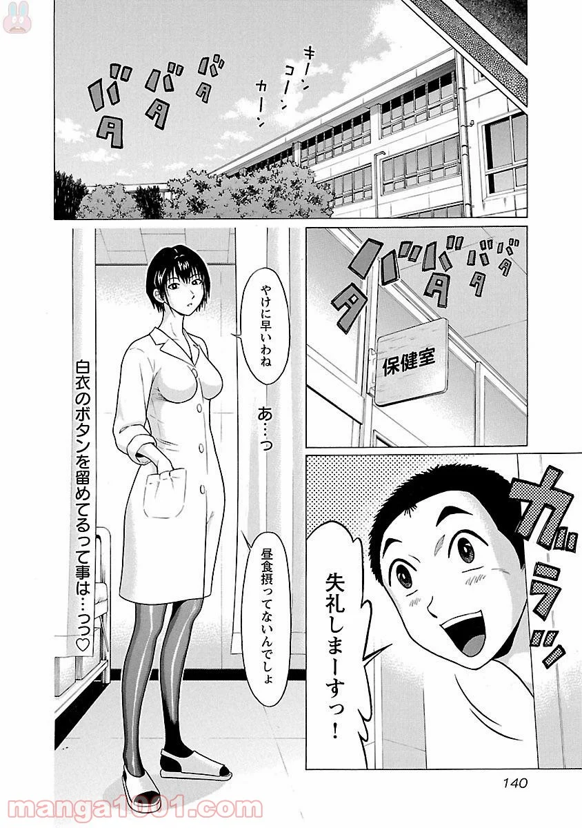 ぱンすと。 第22話 - Page 12