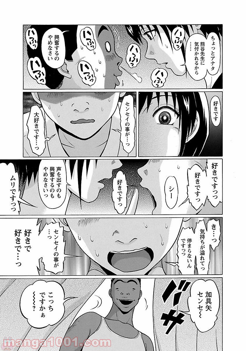 ぱンすと。 第22話 - Page 17