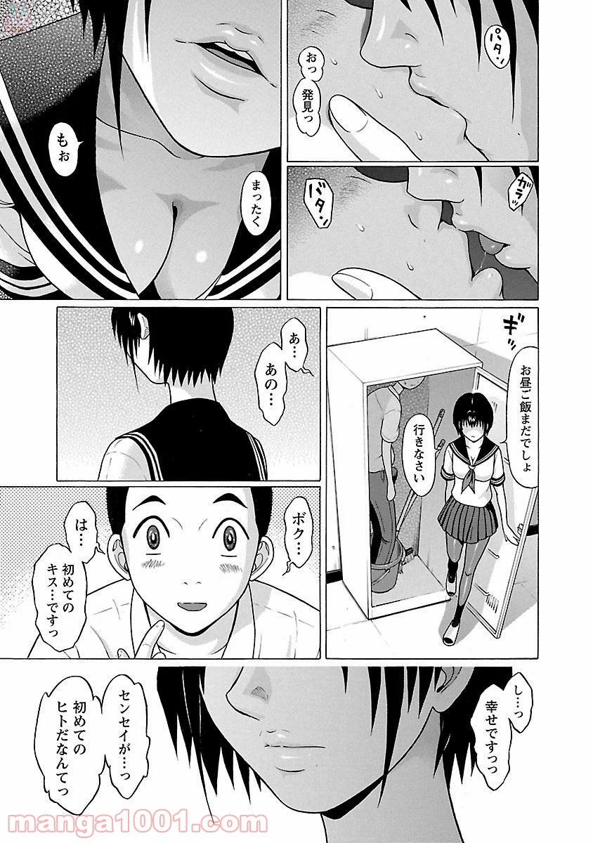 ぱンすと。 第22話 - Page 19