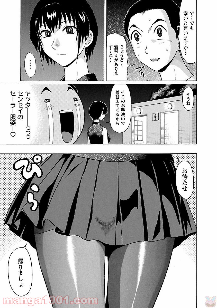 ぱンすと。 - 第22話 - Page 9