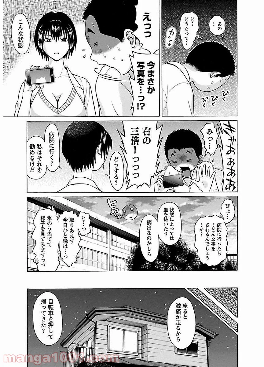 ぱンすと。 - 第13話 - Page 12