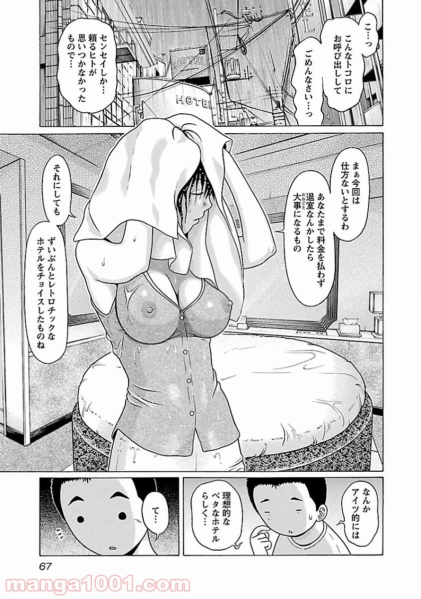 ぱンすと。 - 第28話 - Page 2