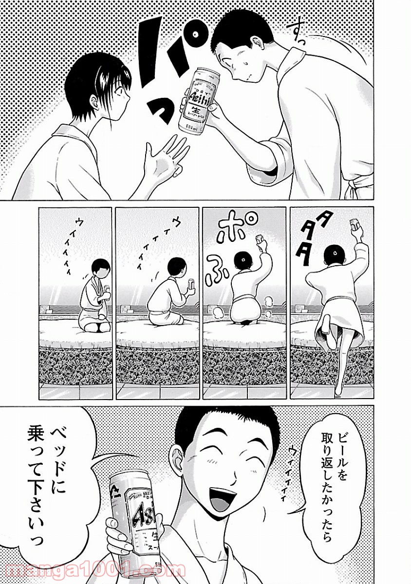 ぱンすと。 第28話 - Page 14