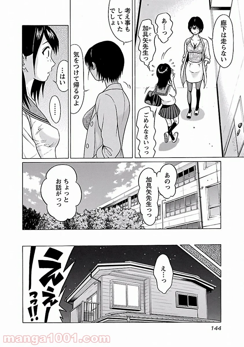 ぱンすと。 - 第7話 - Page 10