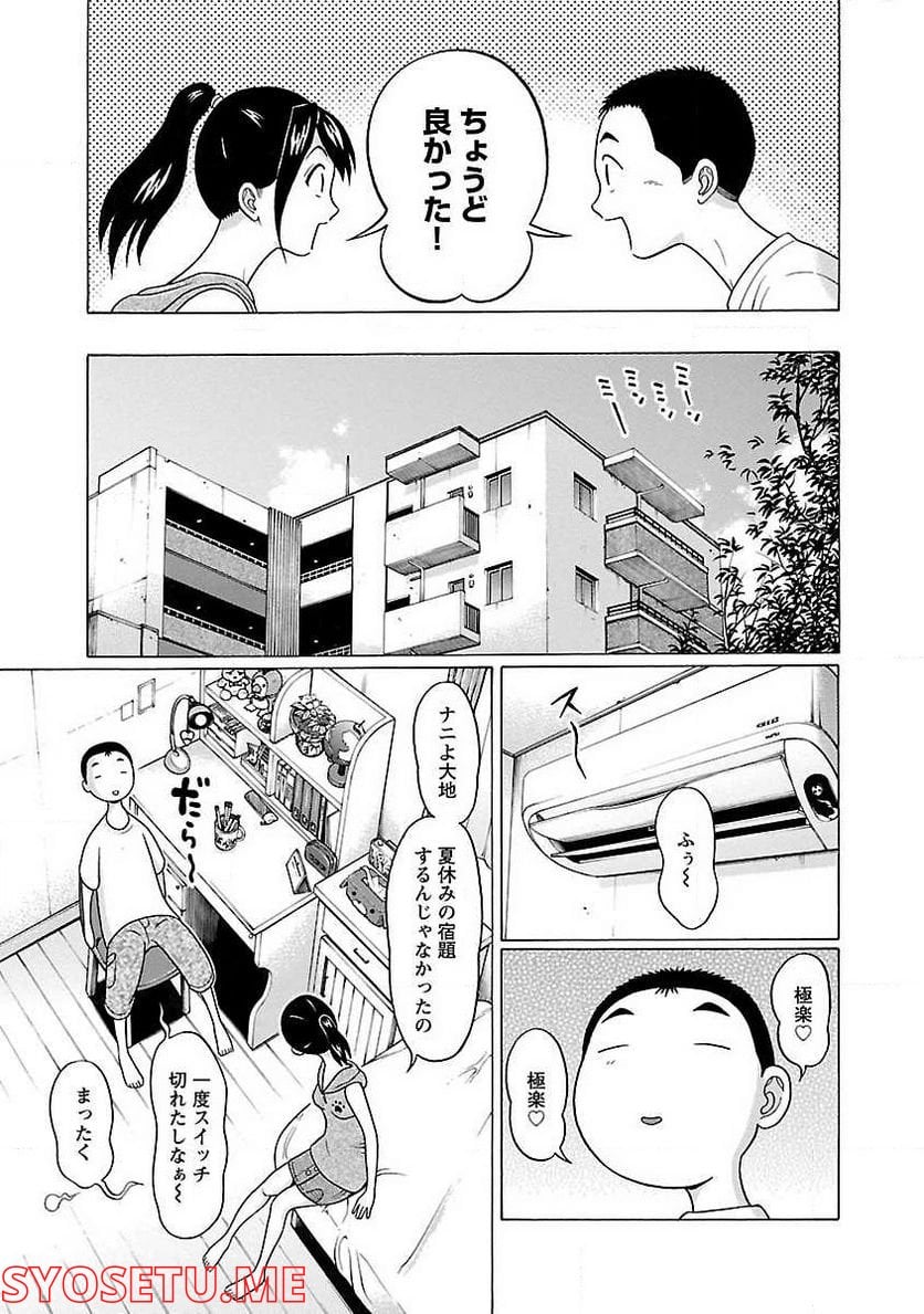 ぱンすと。 第54話 - Page 3