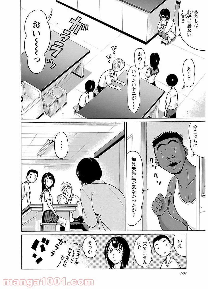 ぱンすと。 - 第9話 - Page 4