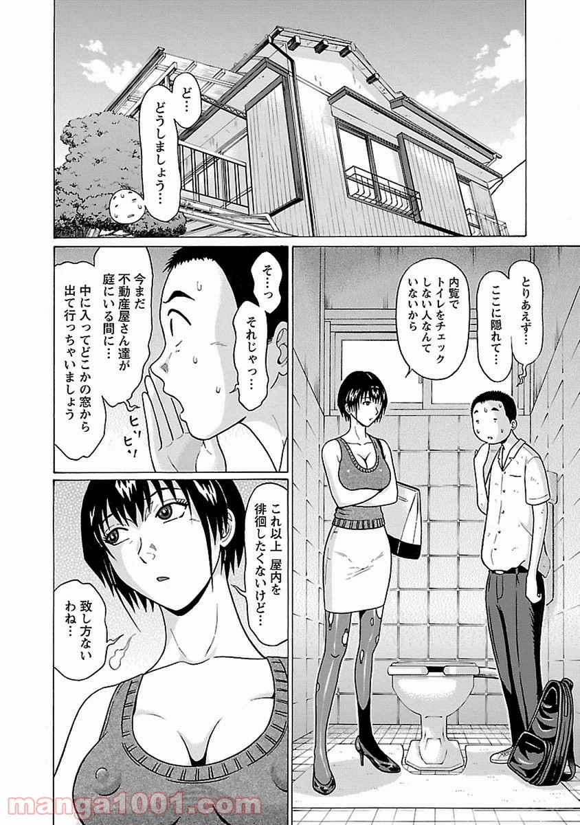 ぱンすと。 第46話 - Page 2