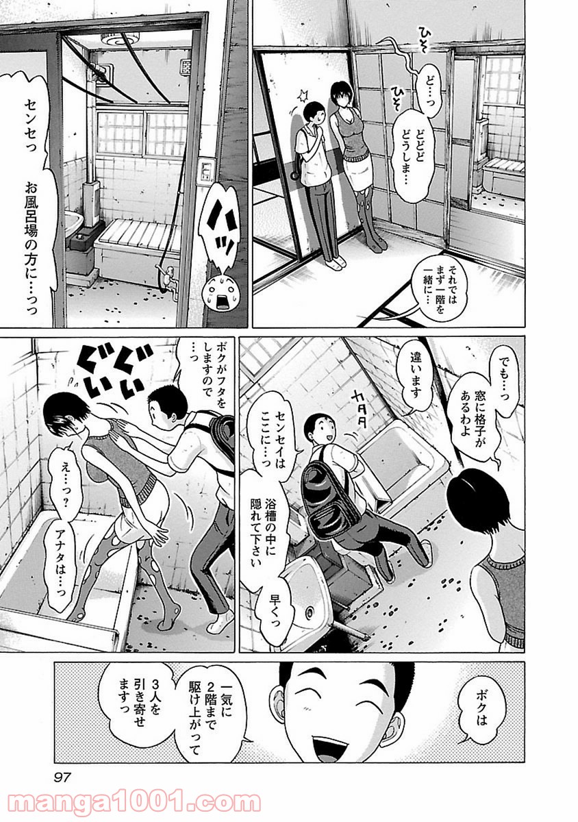 ぱンすと。 第46話 - Page 11