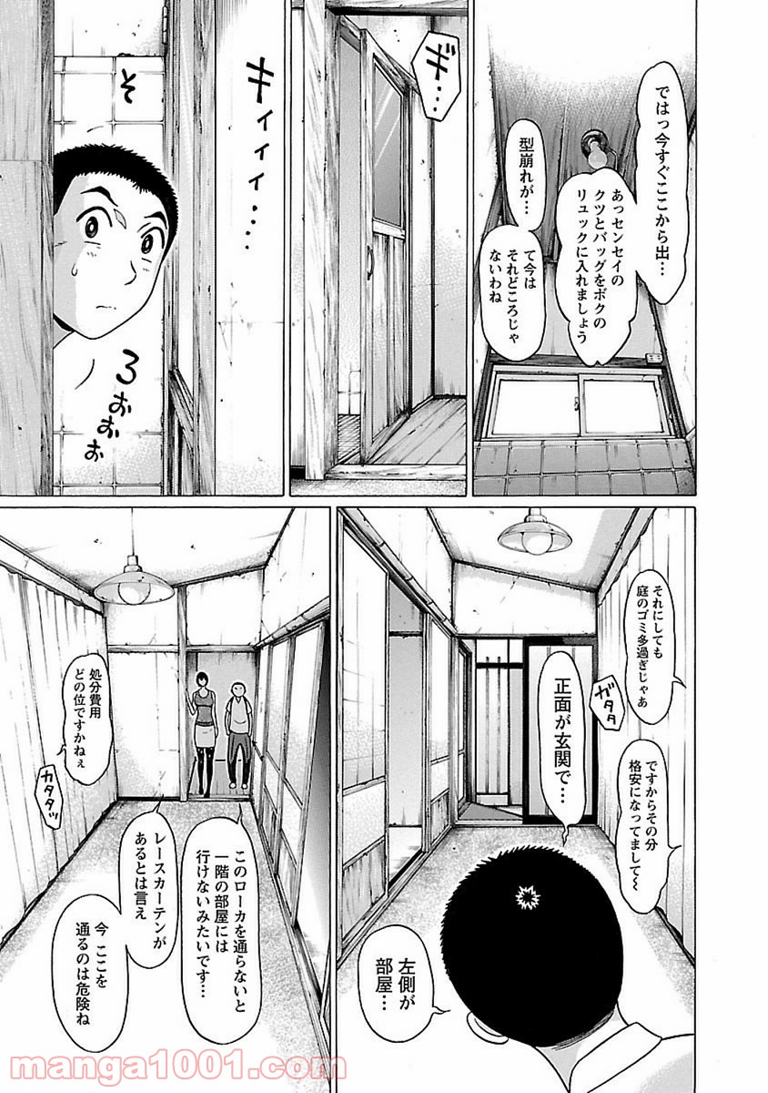 ぱンすと。 - 第46話 - Page 3