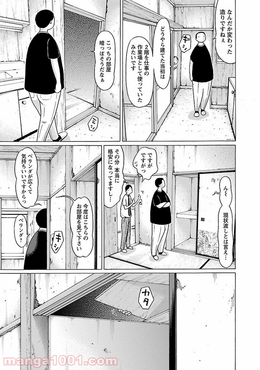 ぱンすと。 - 第46話 - Page 7