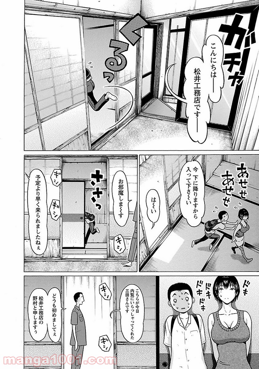 ぱンすと。 第46話 - Page 10