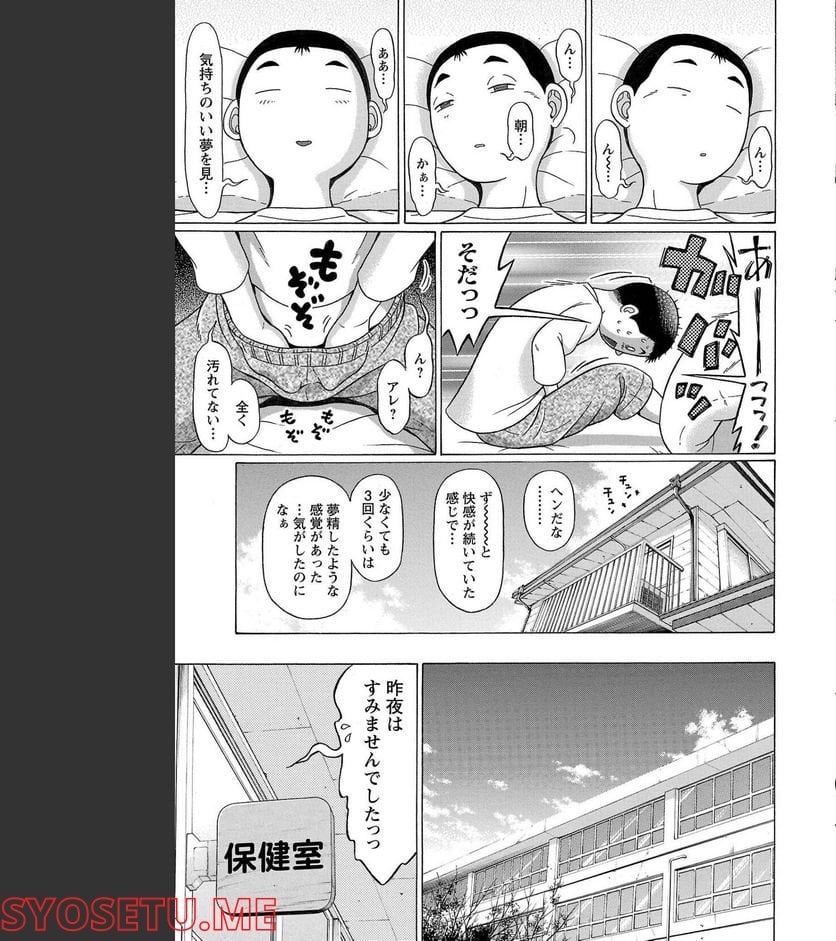 ぱンすと。 第100話 - Page 19