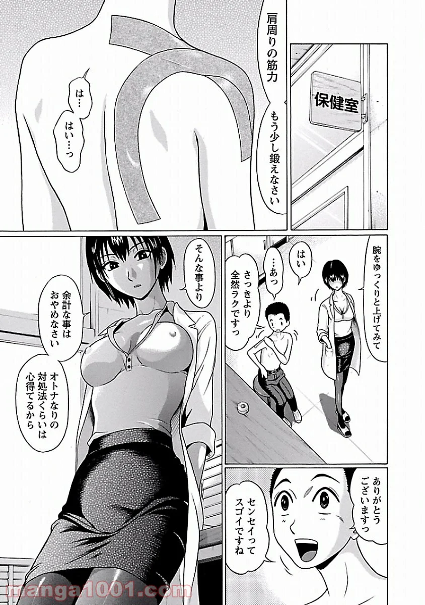 ぱンすと。 - 第2話 - Page 17