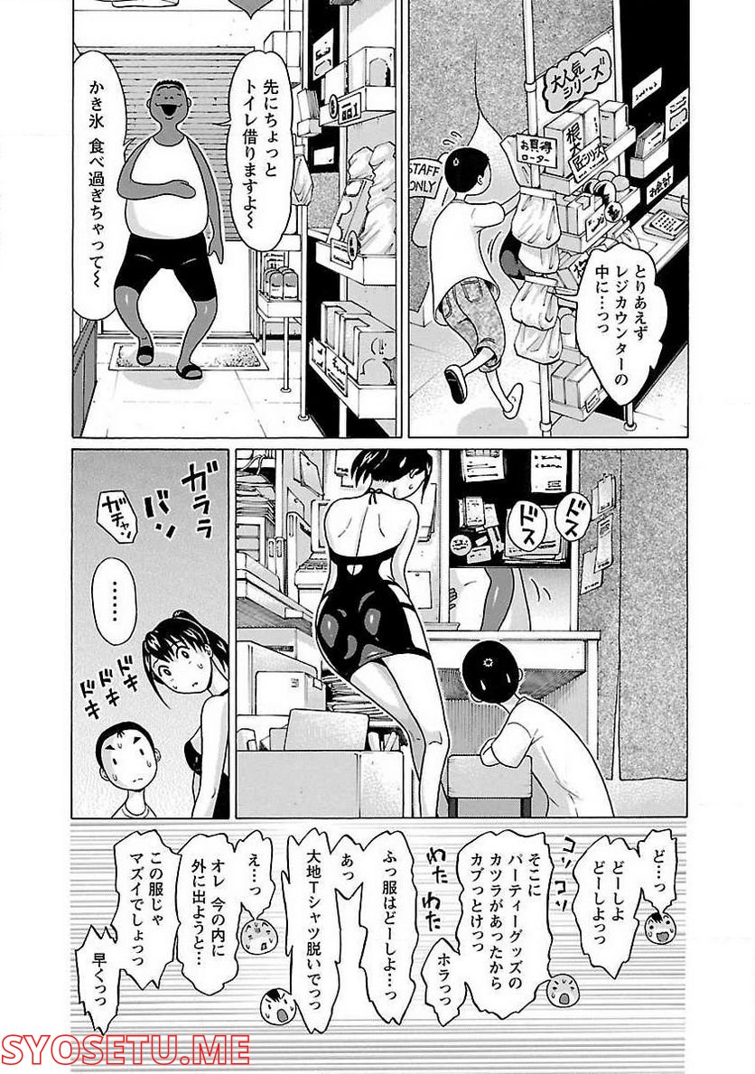 ぱンすと。 第55話 - Page 12