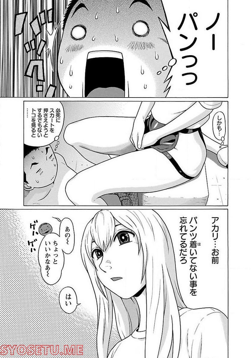 ぱンすと。 第55話 - Page 16