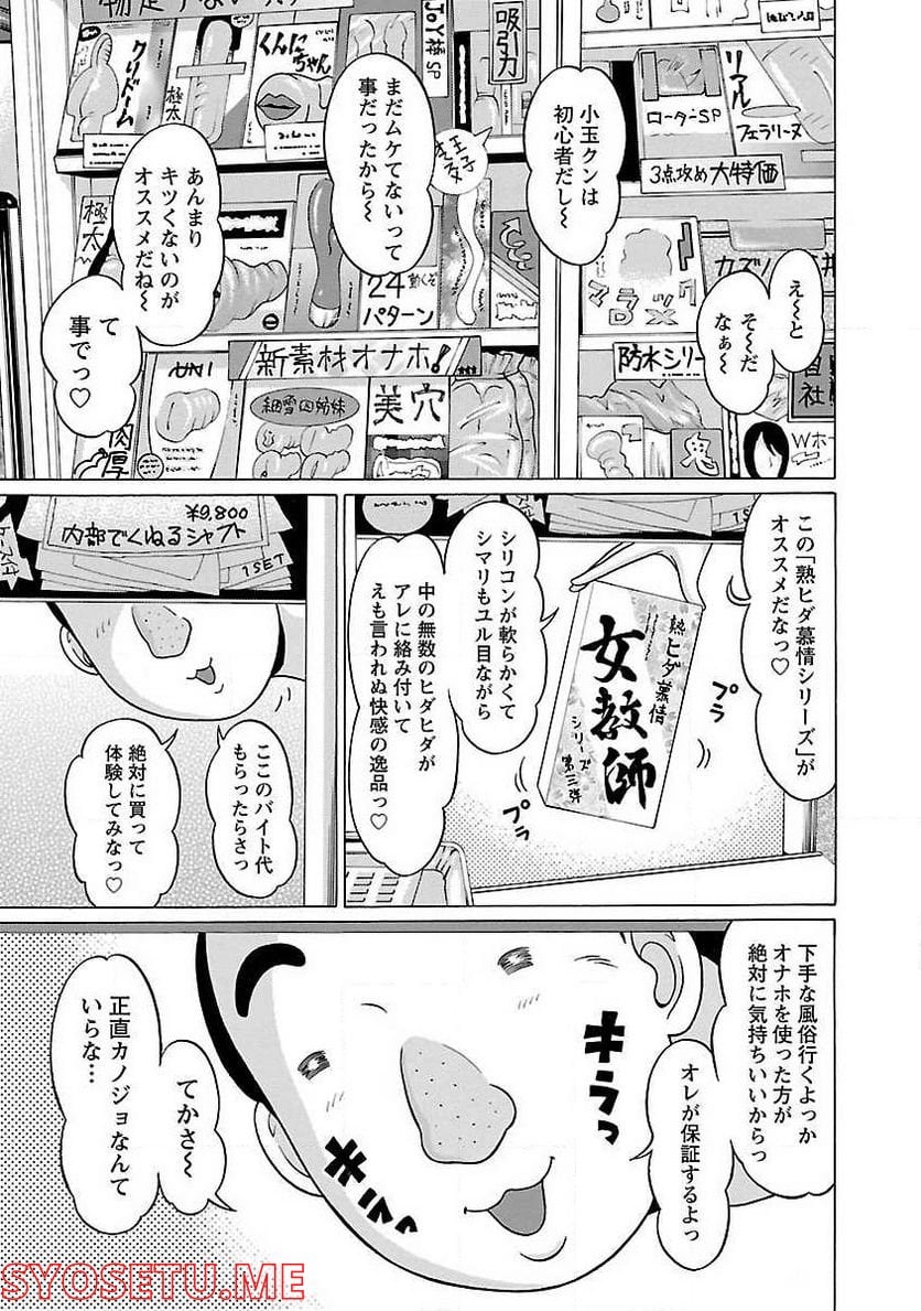 ぱンすと。 - 第55話 - Page 4