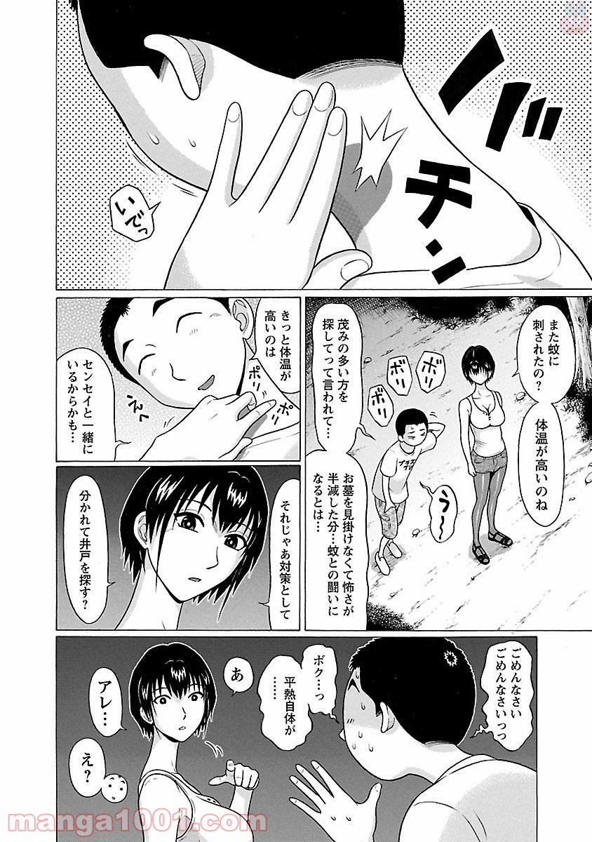 ぱンすと。 - 第19話 - Page 11