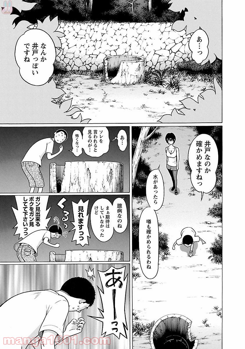 ぱンすと。 - 第19話 - Page 12