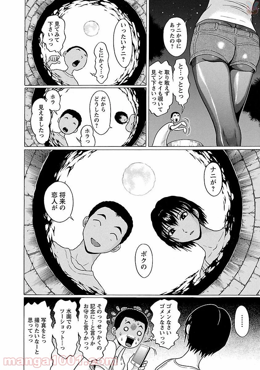 ぱンすと。 - 第19話 - Page 13