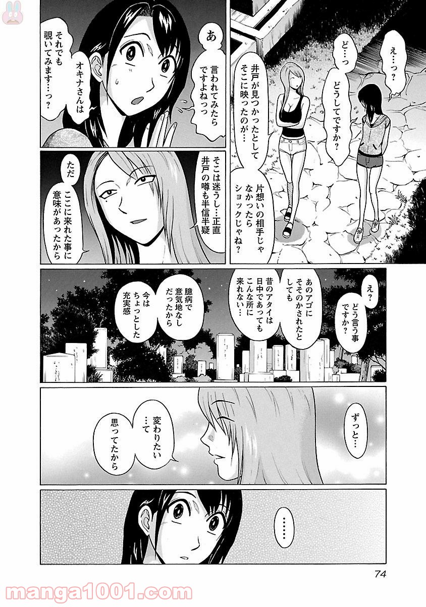 ぱンすと。 - 第19話 - Page 9