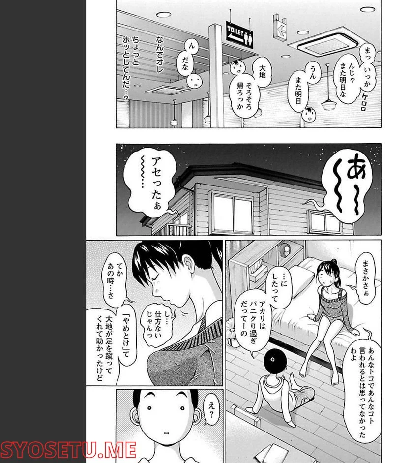 ぱンすと。 第83話 - Page 13