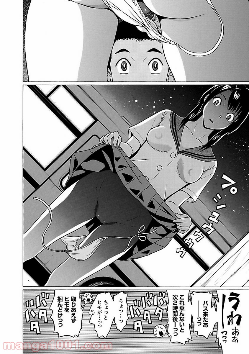 ぱンすと。 第48話 - Page 18