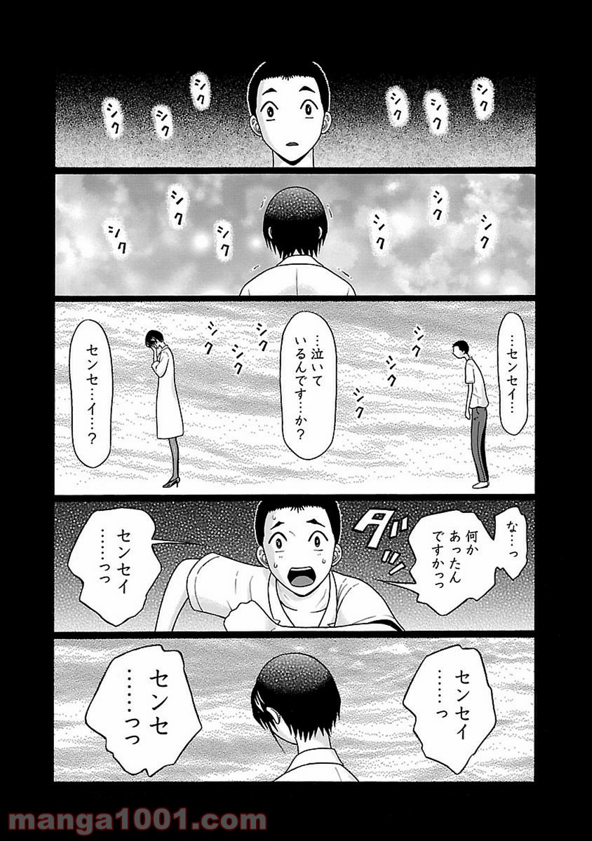 ぱンすと。 - 第45話 - Page 3