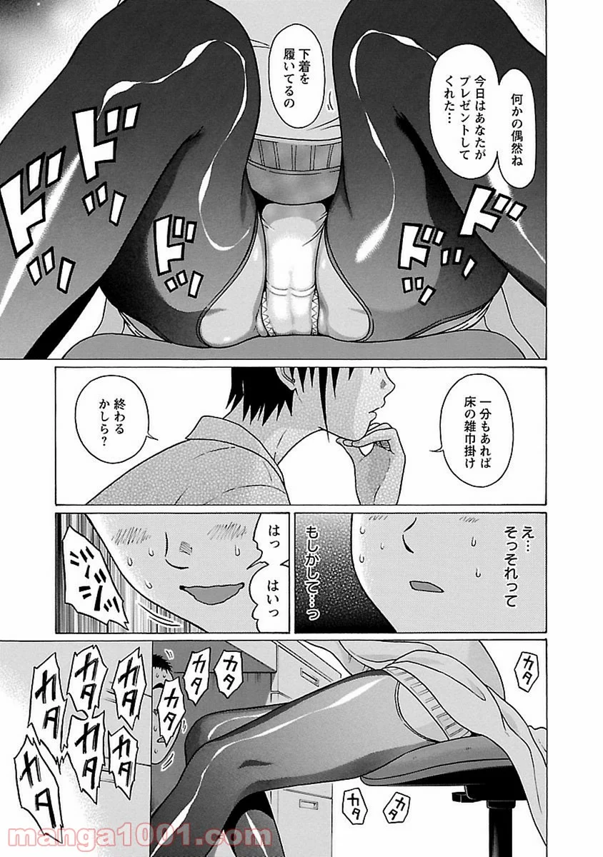 ぱンすと。 第44話 - Page 19