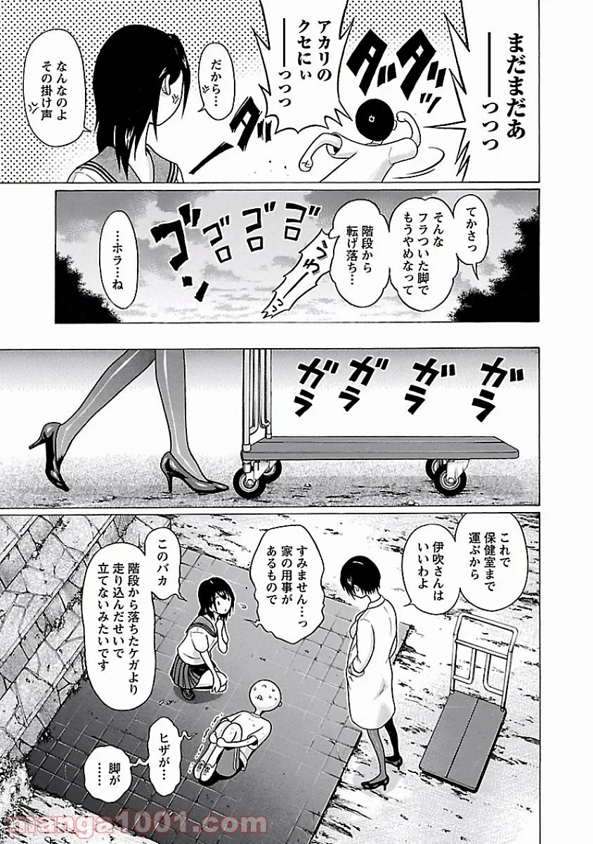 ぱンすと。 第25話 - Page 13