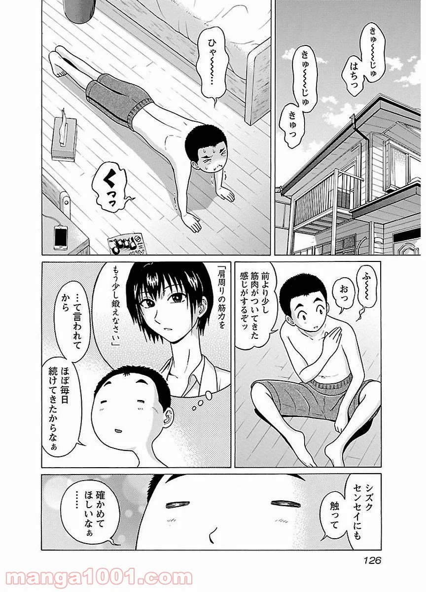 ぱンすと。 - 第14話 - Page 1