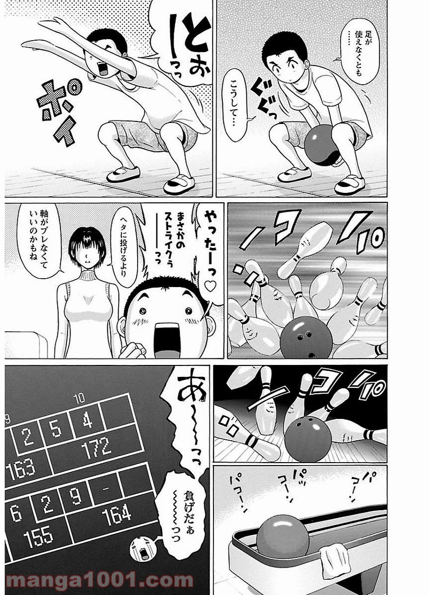 ぱンすと。 - 第14話 - Page 14