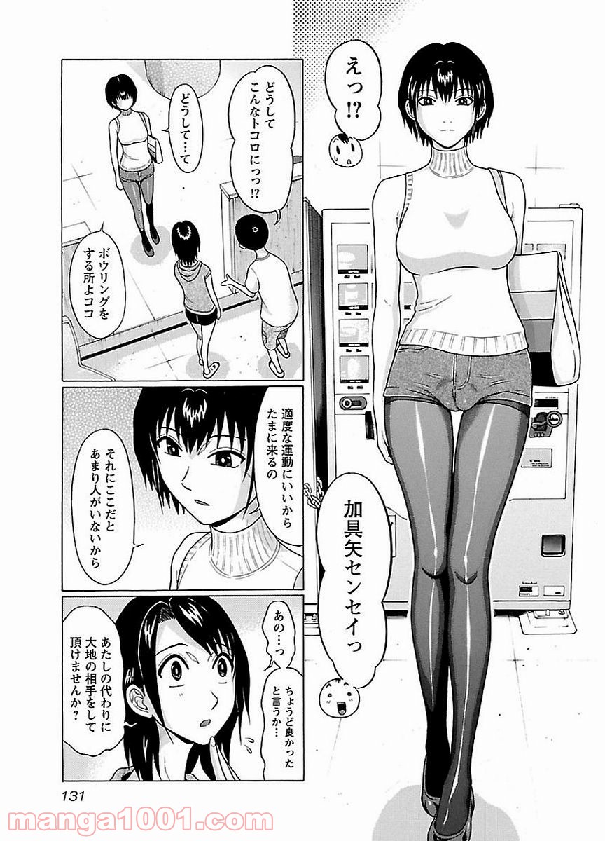 ぱンすと。 第14話 - Page 6