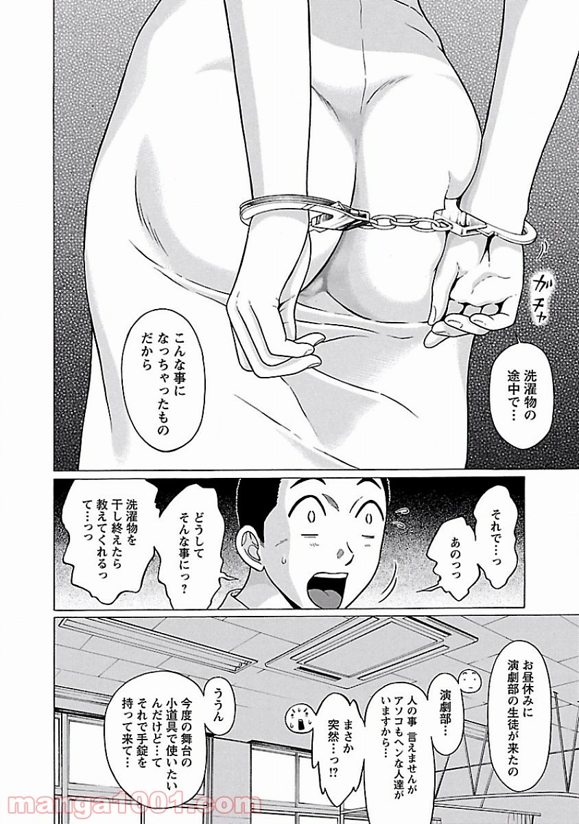 ぱンすと。 - 第39話 - Page 4