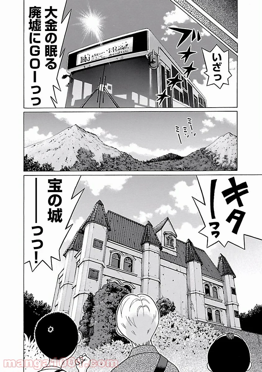 ぱンすと。 - 第30話 - Page 12