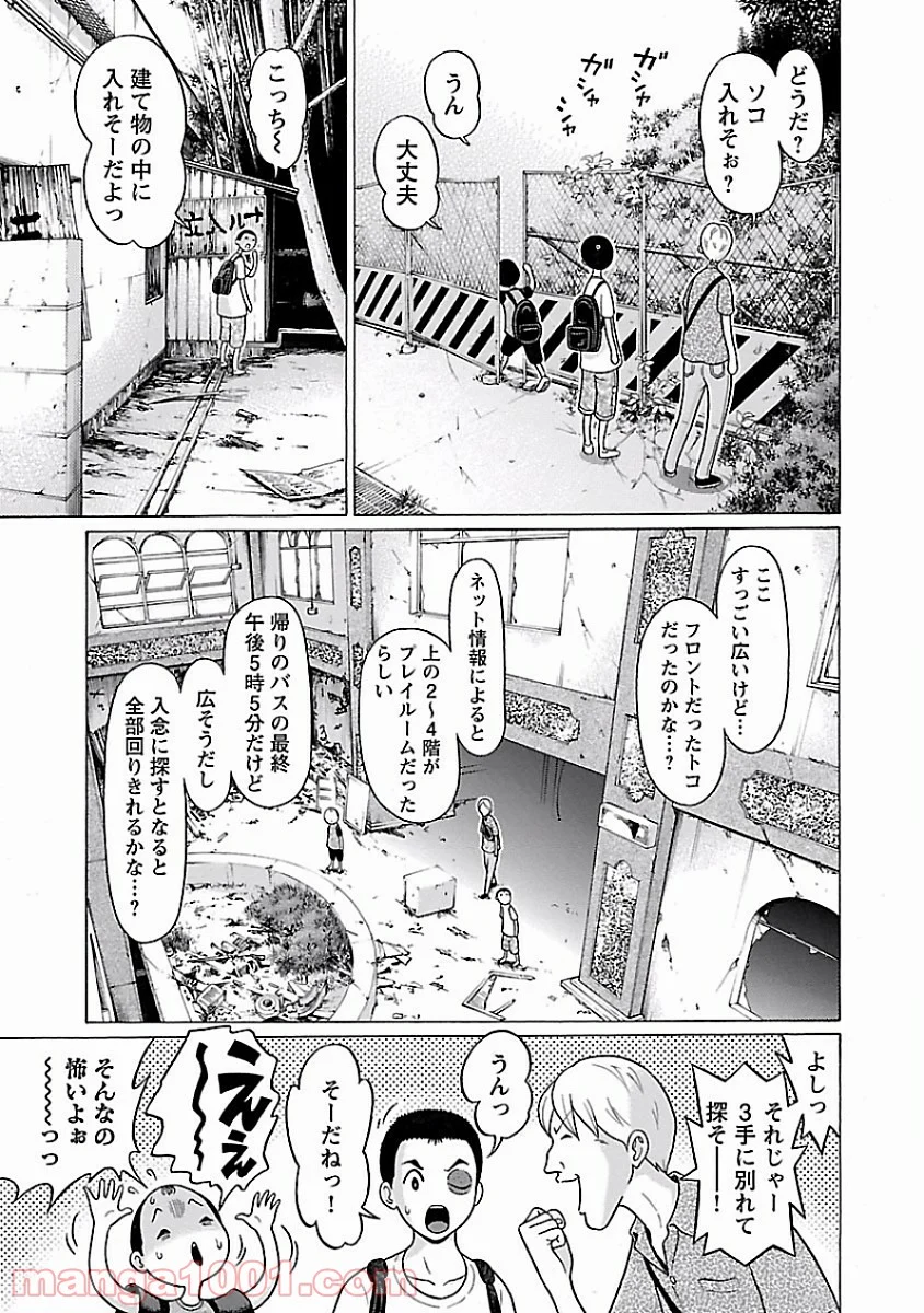 ぱンすと。 第30話 - Page 13