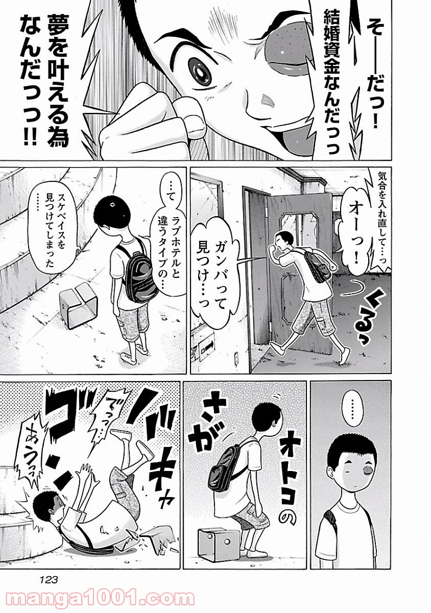 ぱンすと。 - 第30話 - Page 17