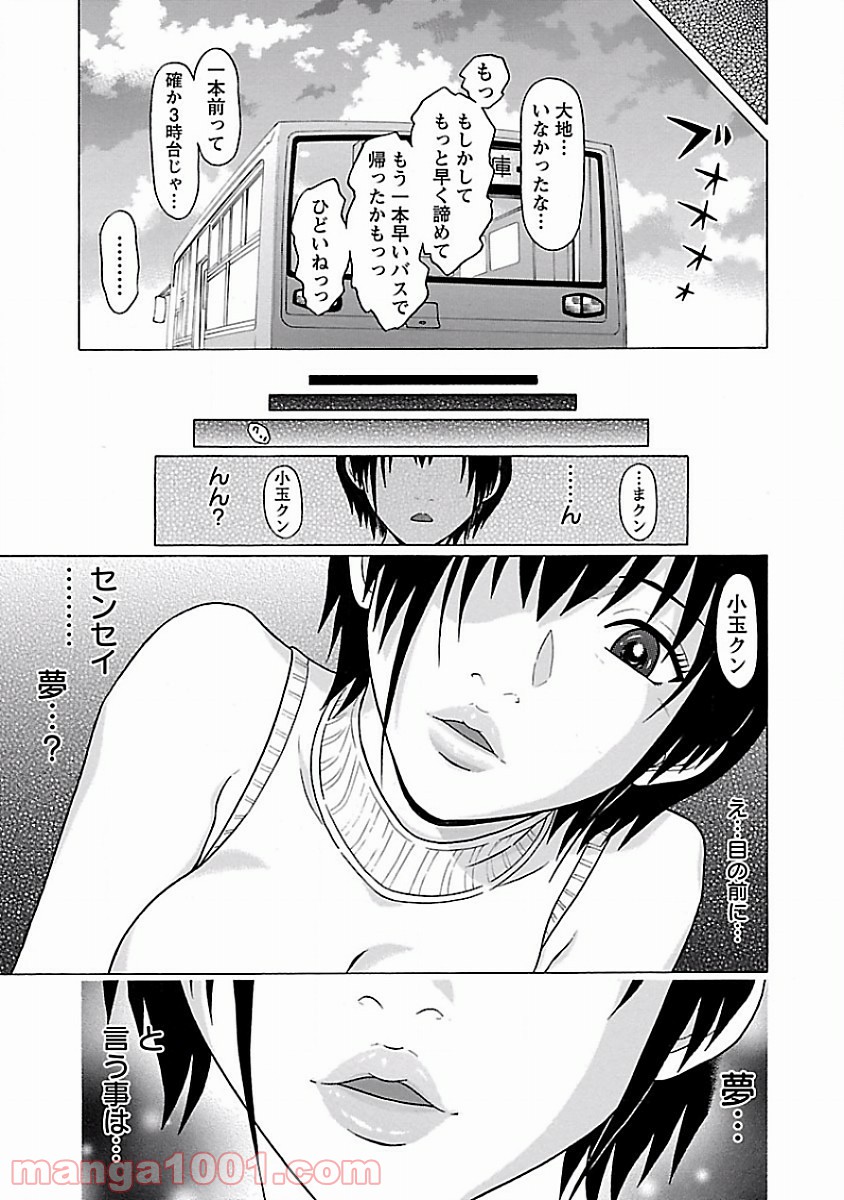 ぱンすと。 第30話 - Page 19