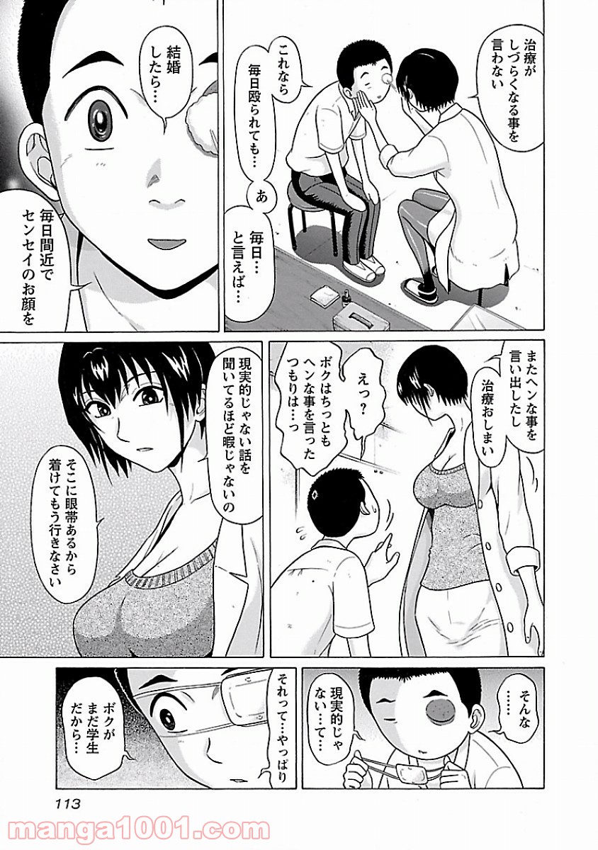 ぱンすと。 第30話 - Page 7