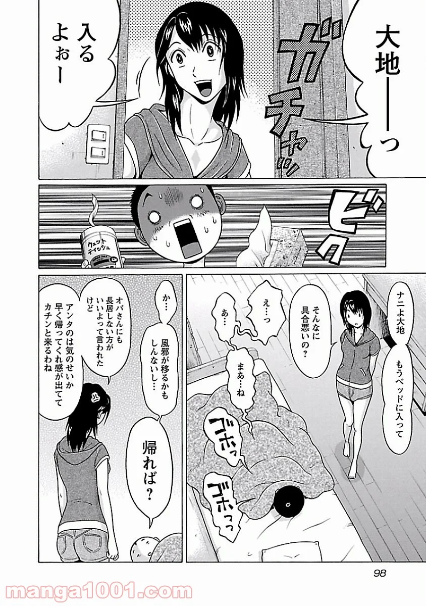 ぱンすと。 - 第38話 - Page 10