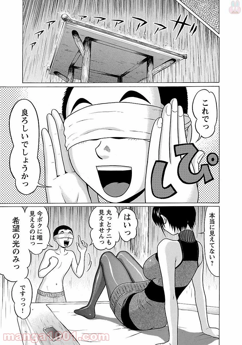 ぱンすと。 第24話 - Page 11