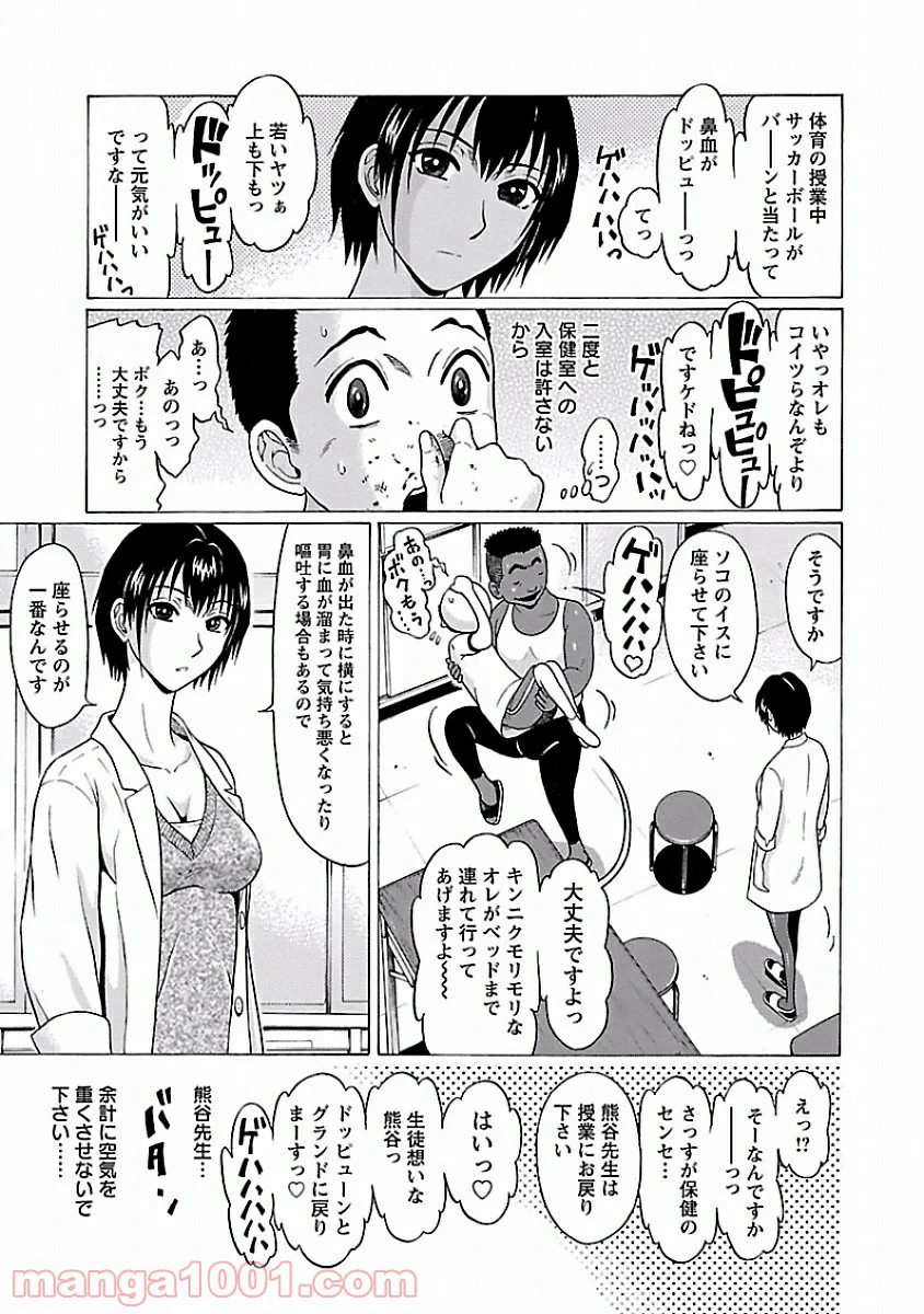 ぱンすと。 - 第1話 - Page 25