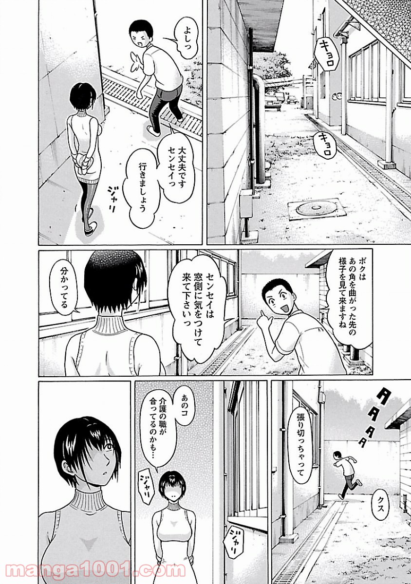 ぱンすと。 第40話 - Page 10