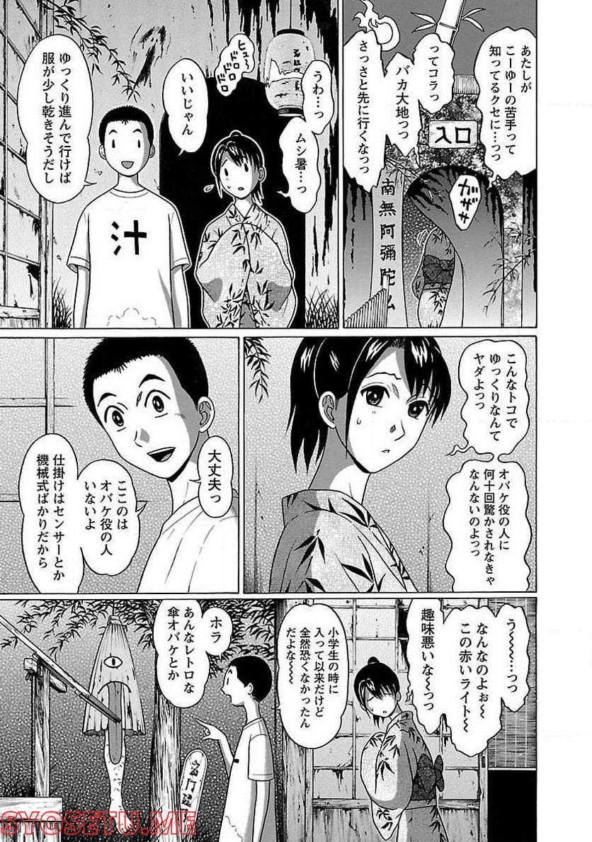 ぱンすと。 第51話 - Page 13