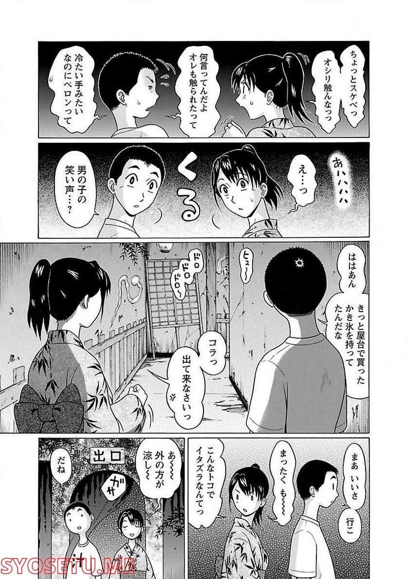 ぱンすと。 - 第51話 - Page 19